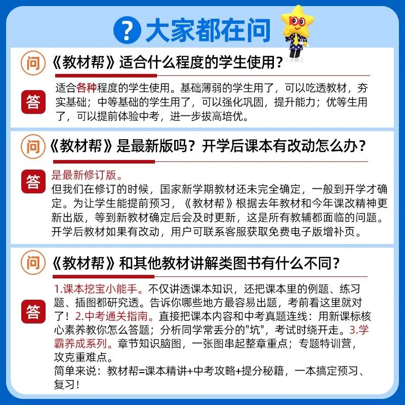 2025年秋 中学校教科書サポート 7・8・9年生用教科書プレビュー・復習同時解説指導書|undefined