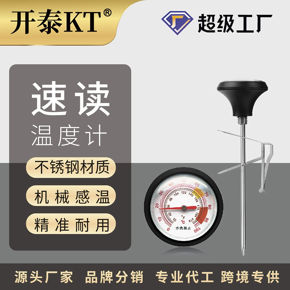 Термометр для кофейного заварника Kaitai, аксессуары для контроля температуры, оптовая продажа в небольших объемах, наличие на складе, производитель.