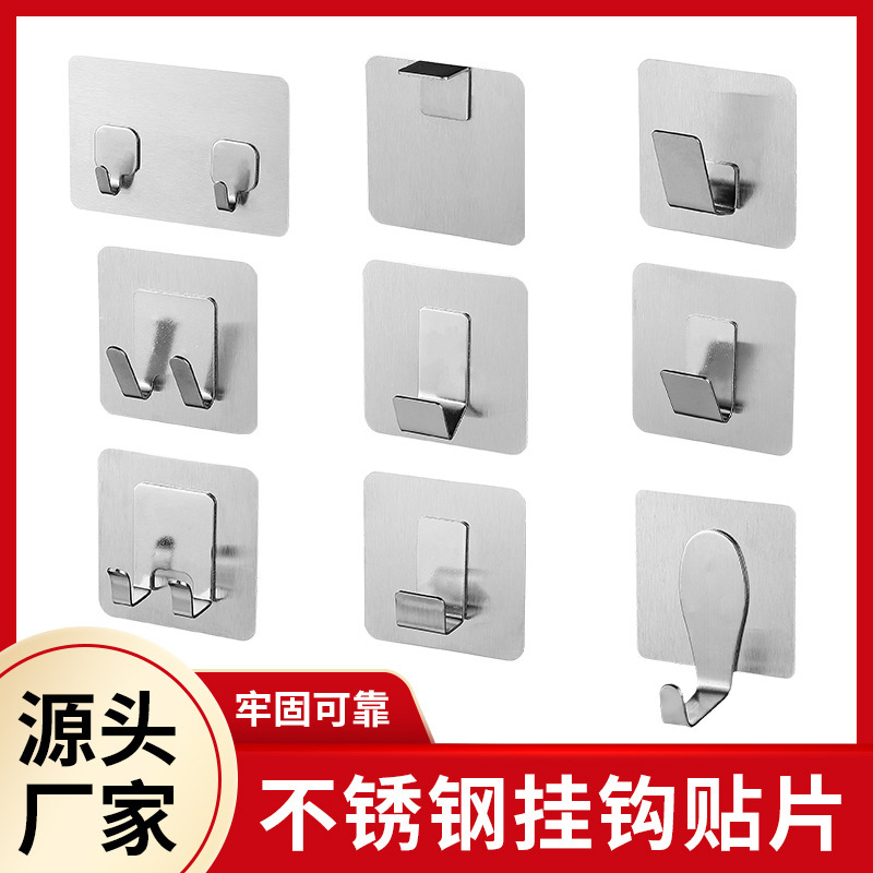 Stainless steel small hook strong paste kitchen bathroom storage door porch single double hook seamless self-adhesive hook