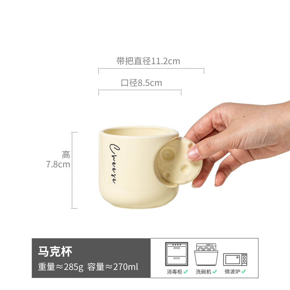 Taza con asa de queso 270ML (ligeramente imperfecta)