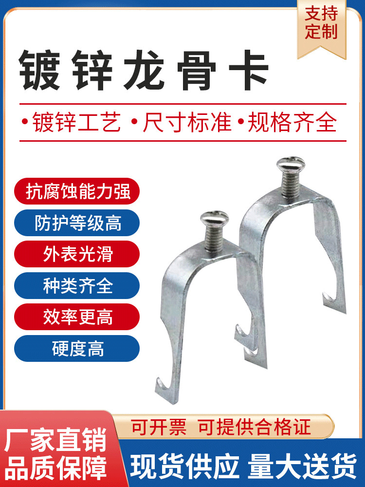 镀锌20龙骨卡线管U型卡丝杆吊卡子铁质U型卡镀锌25 32龙骨卡U型卡