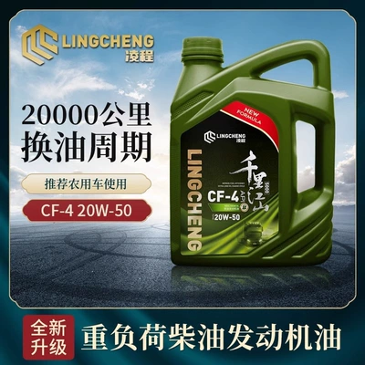 engine oil, CH, single-cylinder, 4L — Diesel Engine Oil - cf-420w-506-bottlesfull-box-default-item