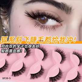 10对硬梗假睫毛可撑 小恶魔漫画芭比整簇兔奶奶眼睫毛一片式平度