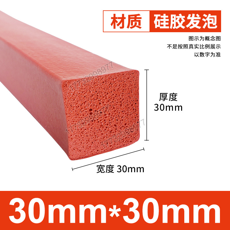 Tanque de espuma de silicona Tanque de esponja de goma de silicona suave resistente a altas temperaturas Horno mecánico Placa de espuma del horno Tanque cuadrado Tanque plano