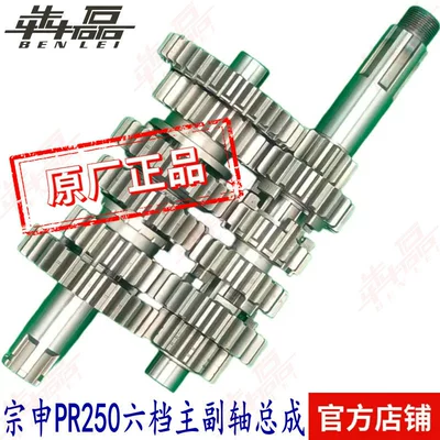 Shaft Engine Main and – Motorcycle engine and accessories