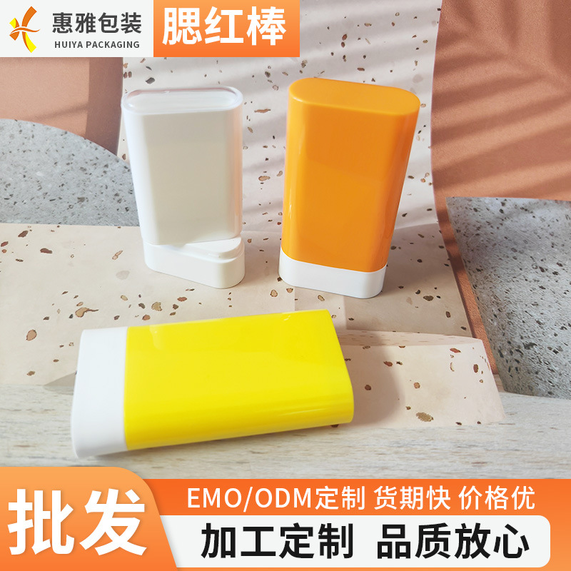 20g倒灌防晒膏棒包材旋转膏体棒除臭棒止汗香体膏棒空管防晒包材