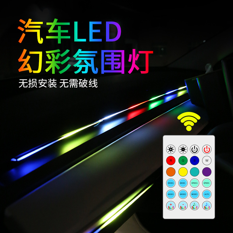 Luz de atmósfera controlada centralmente por automóviles interior iluminación LED tablero de instrumentos acrílico luz de atmósfera USB sin cableado