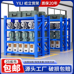 倉庫棚多層物置棚倉庫重床展示棚家庭用スーパー多機能鉄棚を厚くする