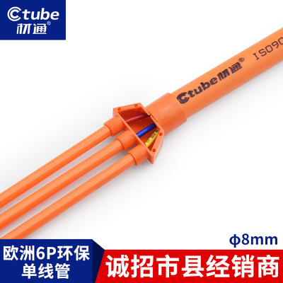 材通塑料电线套管8mm穿线管pvc暗装家用电工套管系统|ru