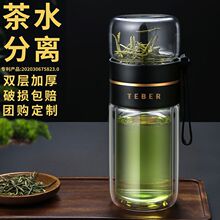 茶杯 双层隔热加厚玻璃杯男女茶水分离透明便携耐高温水杯子批发