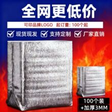 多规格铝箔保温袋一次性平口外卖立体加厚隔热袋快递运输保鲜冷藏