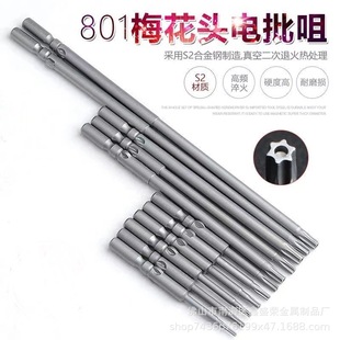 S2�Ͻ��801÷������^5mm�A�����L���͏���늄��ݽz�������^