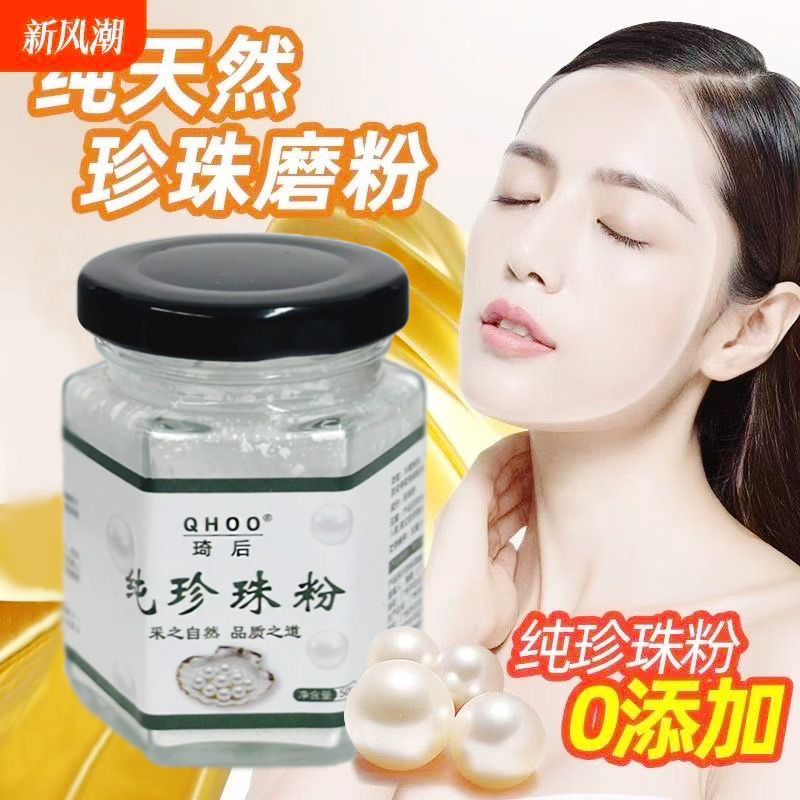Qihou polvo de perlas genuino para aclarar el color de la piel, hidratar la piel y cuidar de la piel, micrón puro, fabricante de polvo de perlas de agua dulce