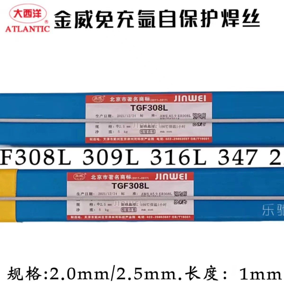金桥TGF316L不锈钢免冲氩背面自保护药皮焊丝2.0/2.5mm