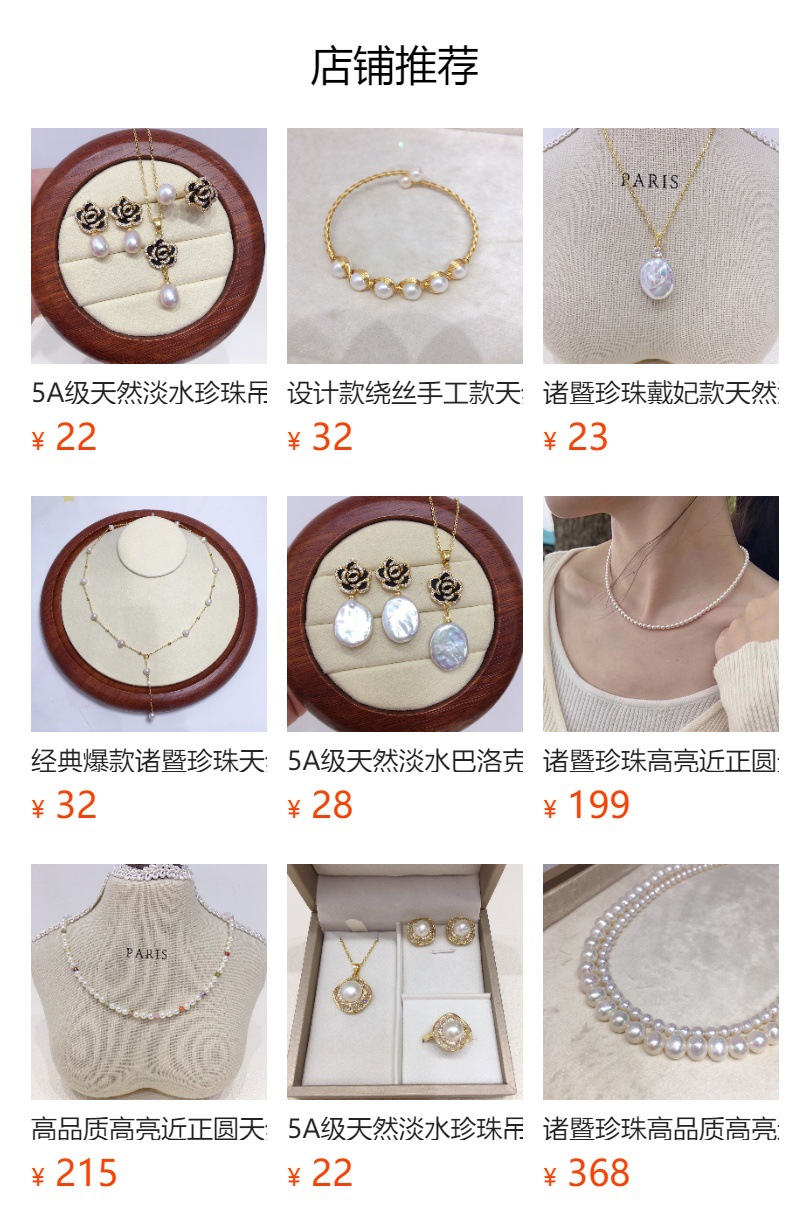 预览状态下无法点击,发布后,可点击跳转到对应的商品页面