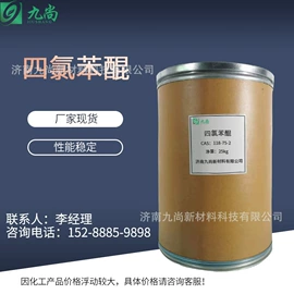 化工中间体;分析试剂;生化试剂