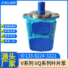V/VQ叶片泵注塑机油泵高压双联叶片泵VQ325定量叶片泵船用高压泵