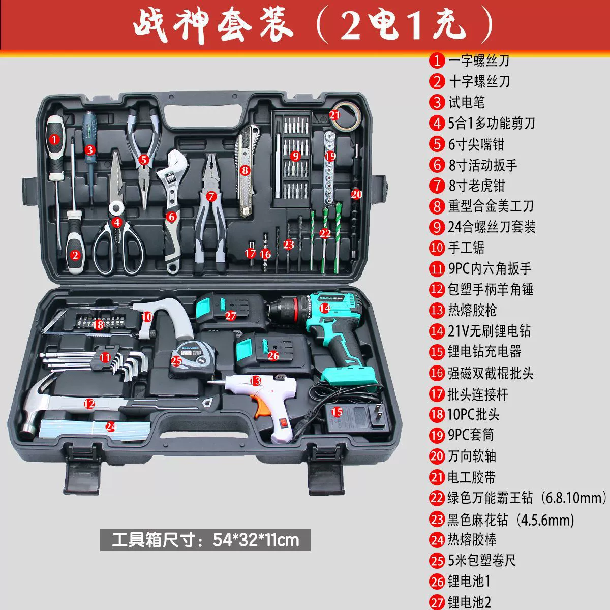 Brushless electric drill, gun, electric tools set, screwdriver