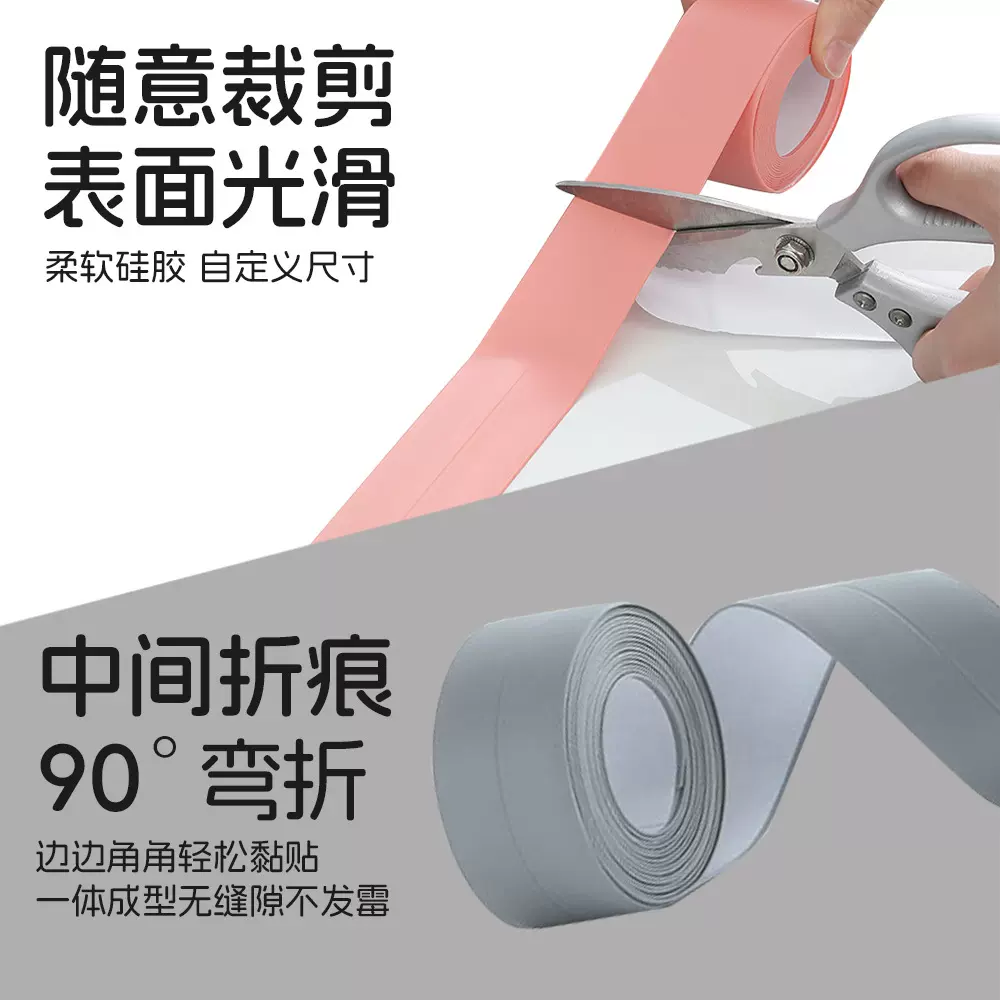 水槽挡水条厨卫自粘式美缝贴厨房防水胶带卫生间防霉美缝贴马桶贴