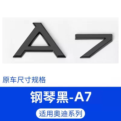 Audi black emblem, A7 modified four-ring Car logo - standard-a7