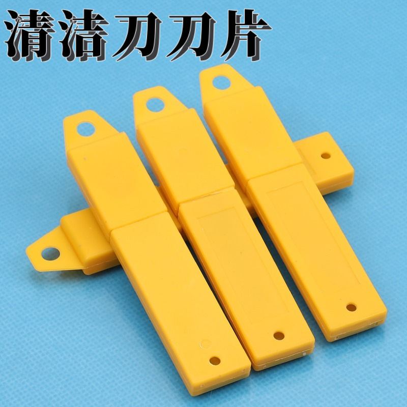 批发供应 清洁刀刀片  美工刀片 裁纸刀片质量稳定 盒装 清洁刀片