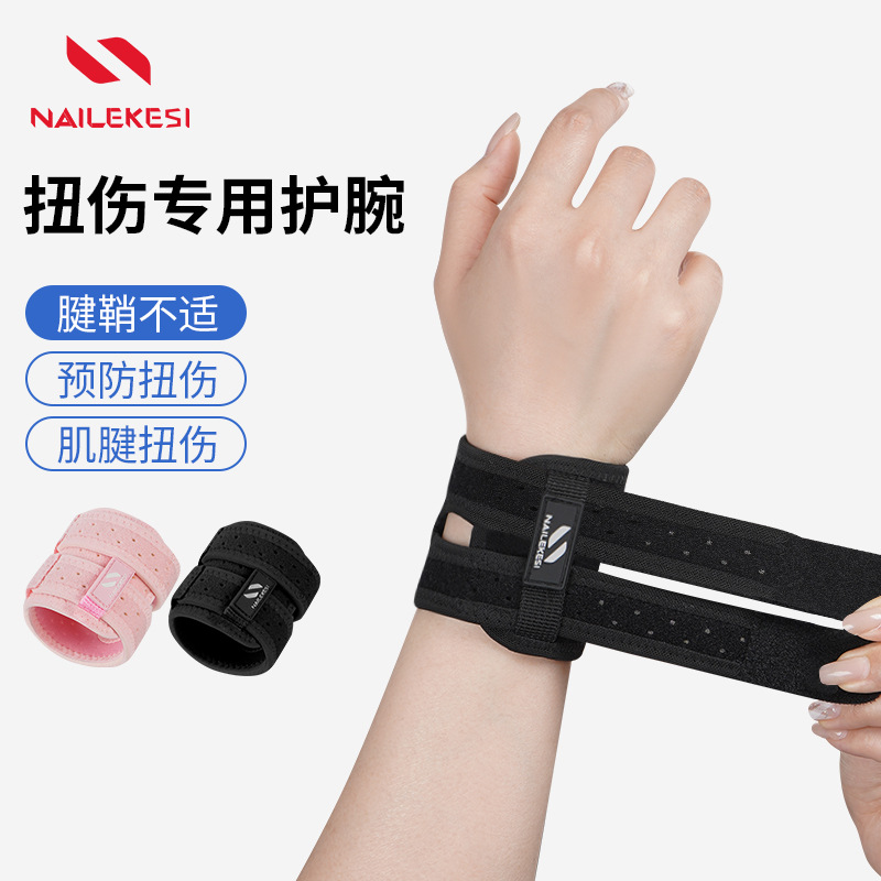 Pulsera deportiva Pulsera de fitness de bádminton para hombres Pulsera de esguince de muñeca presurizada Cubierta de muñeca para mujer dañada al por mayor