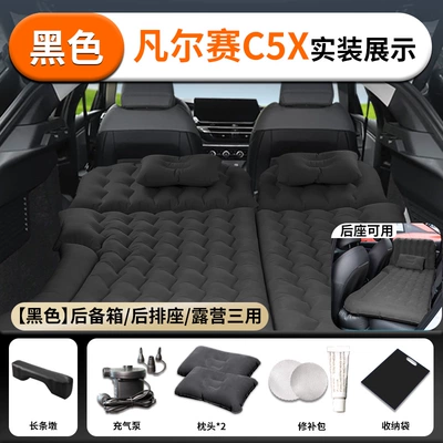 Citroën Versailles C5X inflatable mattress trunk sleeping pad car air mattress for sleeping in the back seat (Vehicle-mounted inflatable bed) - citroen-versailles-c5-x24-24-model-citroen-original-size-versailles-c5x-black-flocked-fabric-trunk-rear-seat-camping-three-in-one-comes-with-a-free-long-cushion-air-leak-replacement