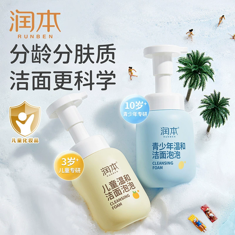Детское очищающее средство для лица Runben для девочек, специально для мальчиков и детей в возрасте от 3 до 10 лет и старше, очищающее средство для лица для подростков, специально для детей