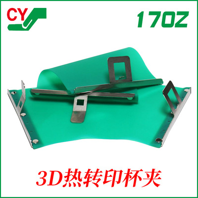 Оптовая 3D Thermal Cup Cup Model Multi -Mark Cup Cup Baked Printing Cup Baper 170z Cone -Caper Clip Clip