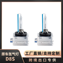 ��܇믚��D8S믚��D8S 35W 55W믚���h��һ�w6000K�羳����
