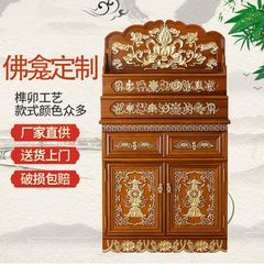 3x Buddha Altar Flowers Solid Wood Buddha Hall Altar Table Deity Table Home Use Three-Layer Buddha Niche Standing Cabinet Tibetan Style Buddha Niche Base Buddha Cabinet