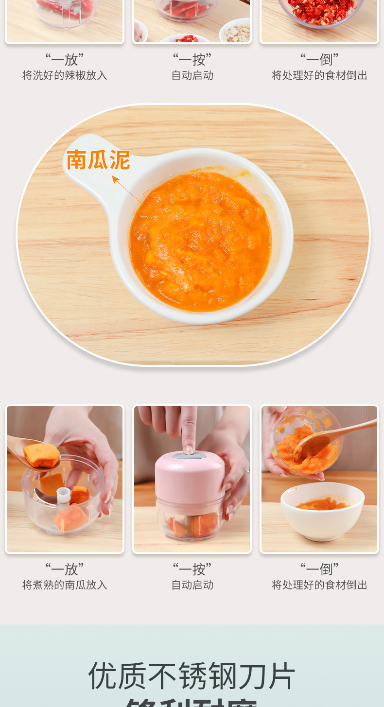 家用充电捣蒜机器