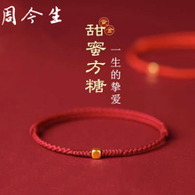 黄金足金999碎金子黄金方糖手绳转运珠路路通蹦迪珠情侣手串手链