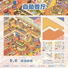 8.0森语森想造景贴纸本微恐场景贴纸可爱卡通解压3D立体手工贴纸