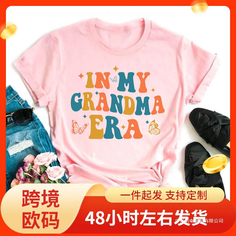 My Grandma's Era T-Shirt Funny Grandma T-Shirt Proud New Grandma T-Shirt Mother's Day T-Shirt Grandma T-Shirt