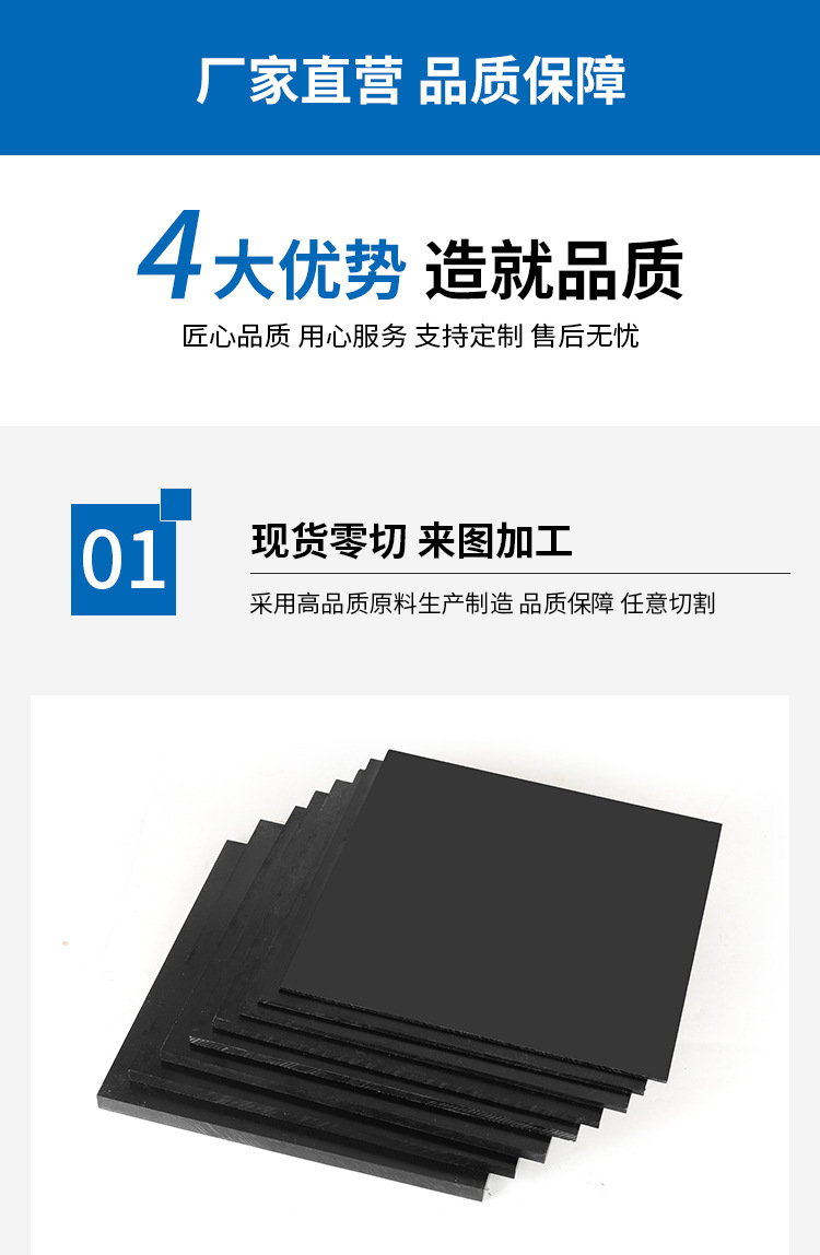 POM abs抗压 黑色耐磨板直供塑料板工厂板材料厂家尼龙聚甲醛广东