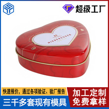 心形爱心铁盒定制喜糖铁盒中式结婚糖果礼盒巧克力马口铁创意包装