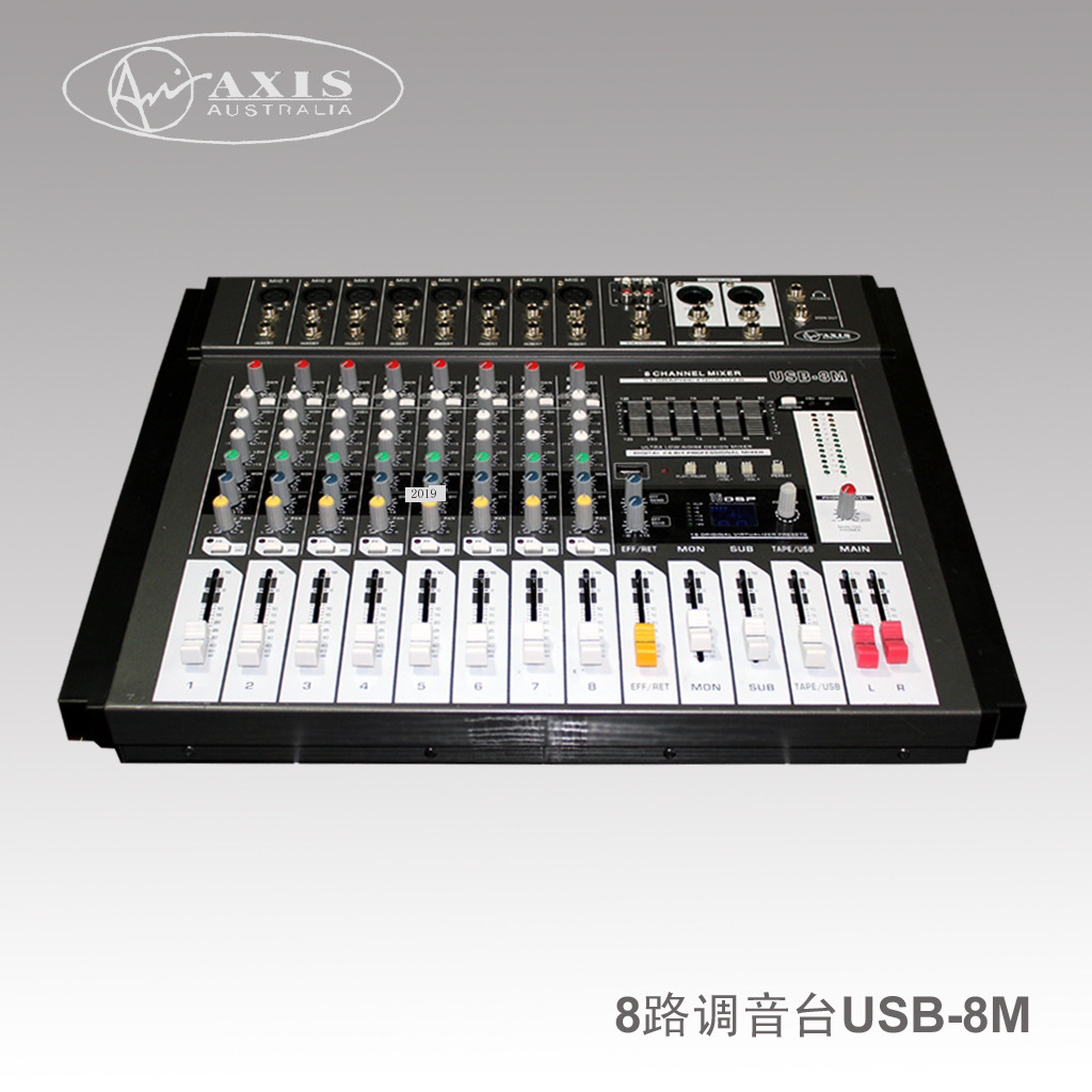 爱之声  USB-8M  8路调音台 48V幻象电源 USB接口 带混响