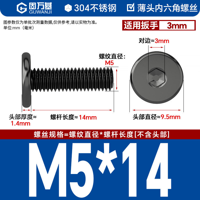 304 black m5*14