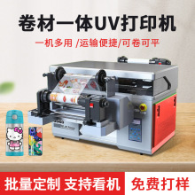 uv打印机小型卷材一体智能A3平板手机壳水晶标烫金属银字浮雕logo