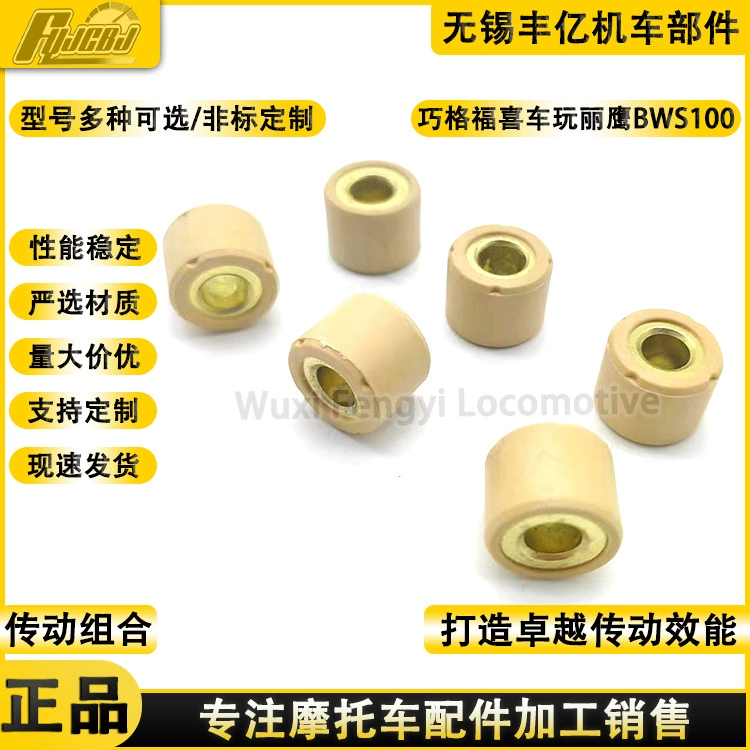 Qiaoge 100 Puli Zhufu Xifu Yi Liying Car играет призрак огненный цветок Стенд 100 сцепление шарик диск шарик