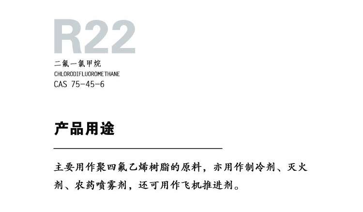 Chemo R22 original DuPont refrigerant air conditioning refrigerant large favorably genuine goods original low temperature