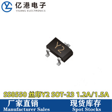 ȫ���L� SS8550 �NƬ���O�� �zӡY2 1.5A/1.2A SOT-23 �F؛