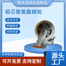 韩式白色铝芯聚氨酯工业脚轮6寸铝芯脚轮多规格6寸定向万向刹车轮
