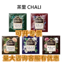 ChaLi茶里茉莉緑茶茶菊普烏龍組み合わせ袋泡茶包企業ホテル招待可