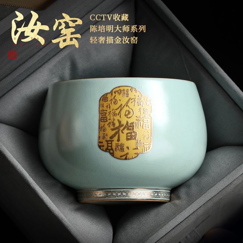 汝窑禅定茶杯陶瓷陈培明带证书手工描金开片可养主人个人品茗茶杯