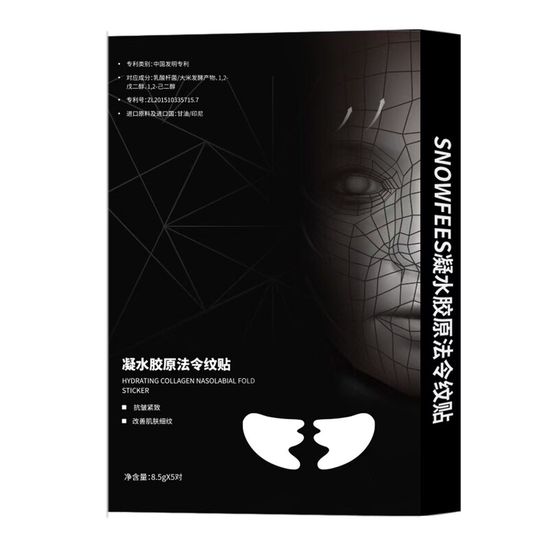 Shihou 凝縮水微結晶ほうれい線パッチ卸売軽い小じわ川字額ラインアイマスクドロップシッピング|undefined