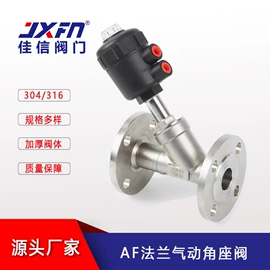 角阀;气动阀;球阀