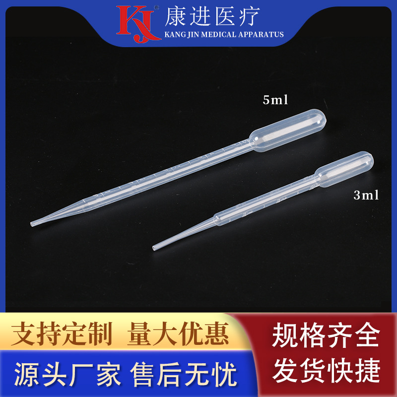 一次性塑料吸管3ml加长182mm 塑料滴管尿液 移液刻度吸管巴氏吸管