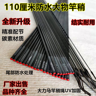 110cm Fishing Rod Tip with Sections, One-Section Carbon Rod Tip, Rod Tip Section, Fishing Rod Tip Hollow Tip